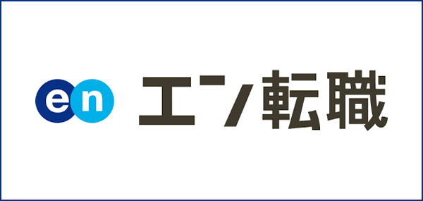 エン転職のバナー